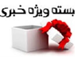 وقتی هجوم کاندیداها درانتخابات کهگیلویه سوژه شبکه های اجتماعی میشود!+عکس